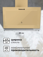 Вытяжка LEX Mio G 600 (слоновая кость)