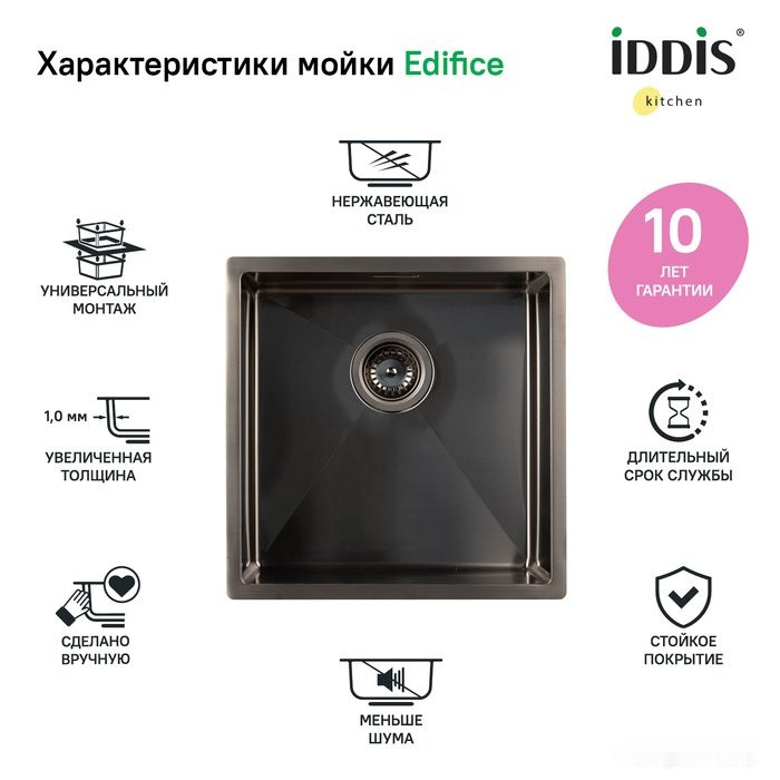 Кухонная мойка IDDIS Edifice EDI44G0i77 Кухонная мойка IDDIS Edifice EDI44G0i77