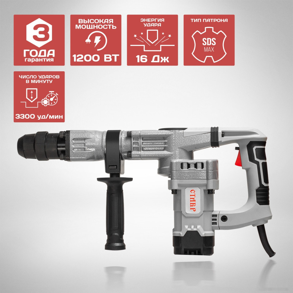 Отбойный молоток Ставр МОЭ-1200 Отбойный молоток Ставр МОЭ-1200