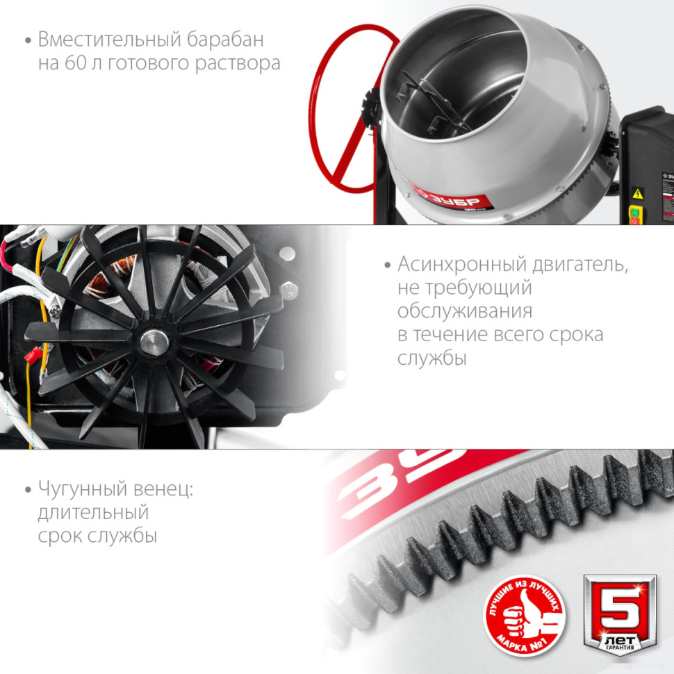 Бетономешалка ЗУБР БМЧ-120 Бетономешалка ЗУБР БМЧ-120