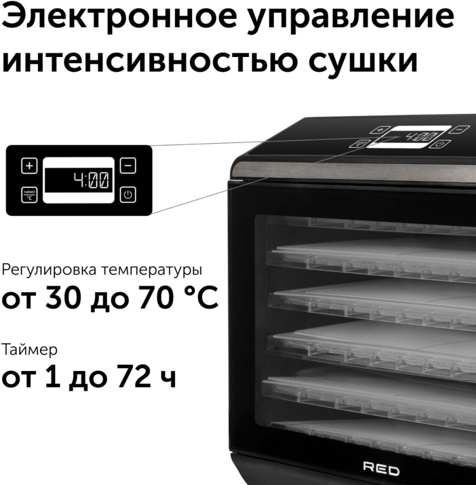 Сушилка для овощей и фруктов RED Solution RFD-0151