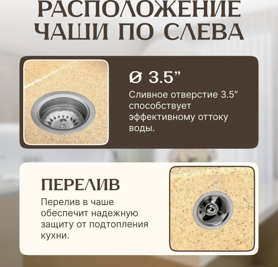 Кухонная мойка Saniteco Fama (песок) Кухонная мойка Saniteco Fama (песок)