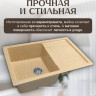 Кухонная мойка Saniteco Fama (песок) Кухонная мойка Saniteco Fama (песок)