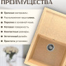 Кухонная мойка Saniteco Fama (песок) Кухонная мойка Saniteco Fama (песок)