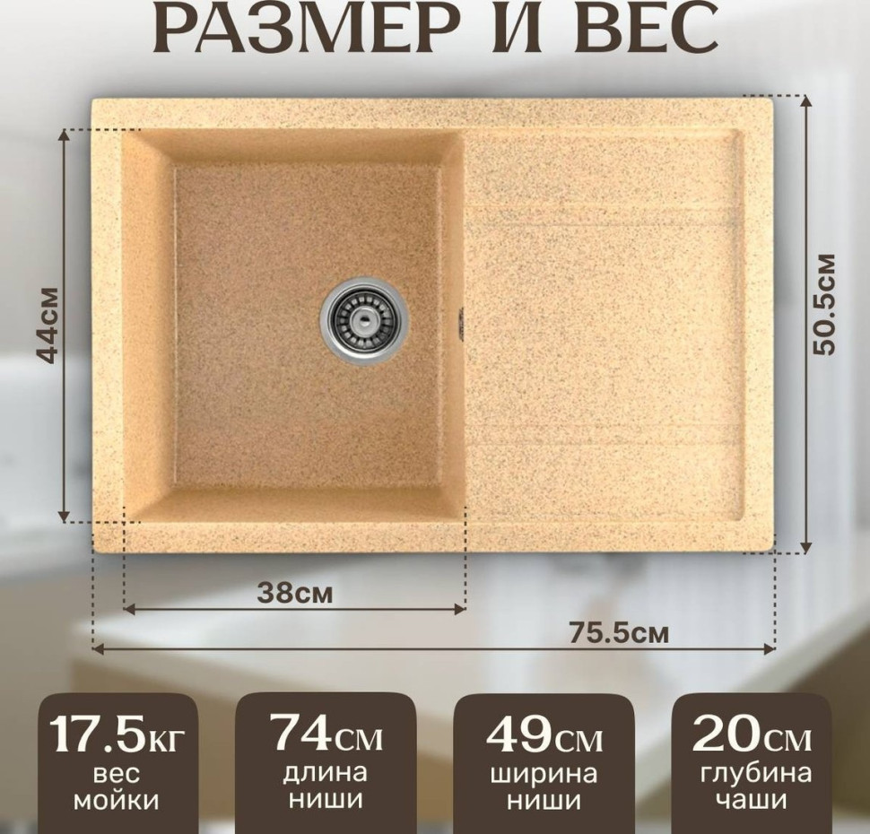 Кухонная мойка Saniteco Fama (песок) Кухонная мойка Saniteco Fama (песок)