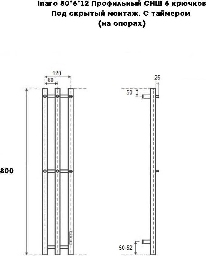 Полотенцесушитель Маргроид Ferrum Inaro СНШ Профильный 80x6x12 6 крючков, Черный матовый, скрытого монтажа, таймер справа