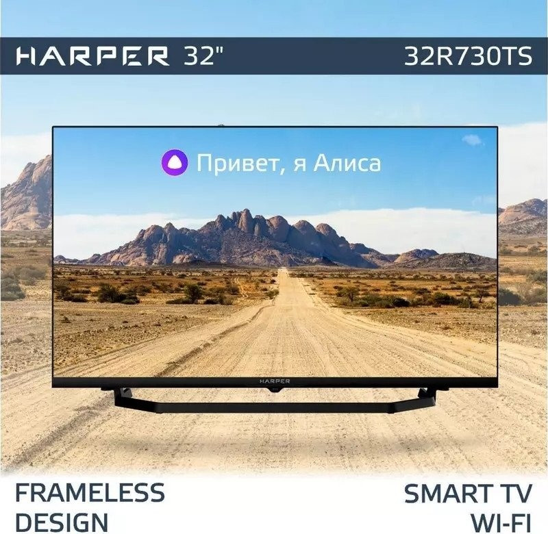 Телевизор HARPER 32R730TS Телевизор HARPER 32R730TS