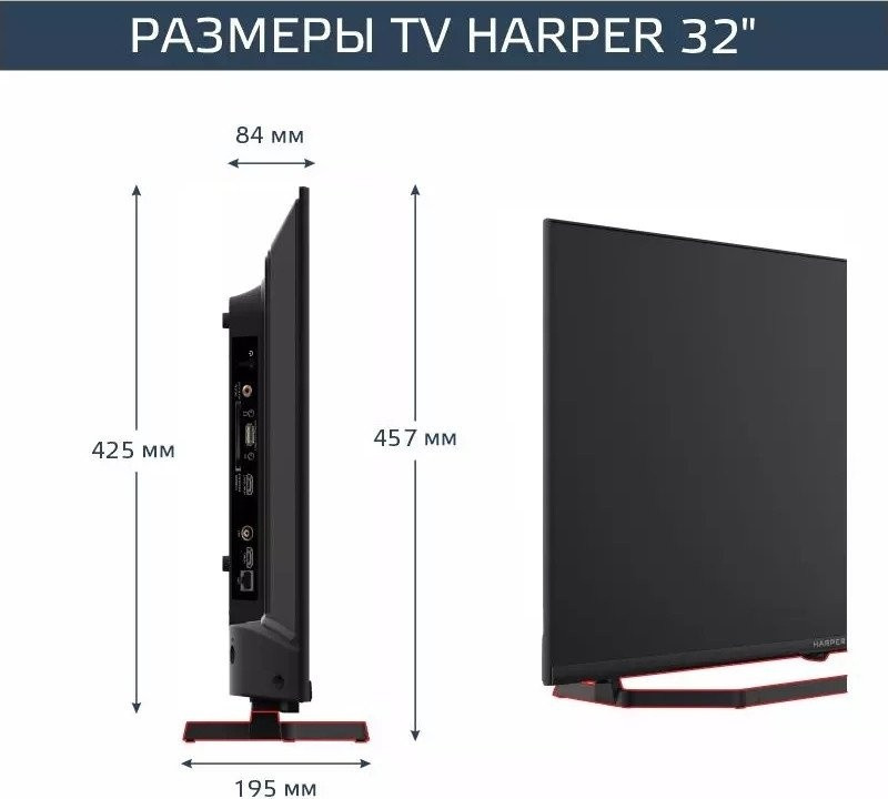 Телевизор HARPER 32R730TS Телевизор HARPER 32R730TS