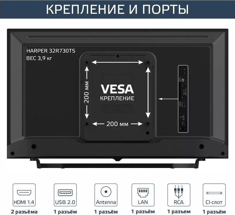 Телевизор HARPER 32R730TS Телевизор HARPER 32R730TS