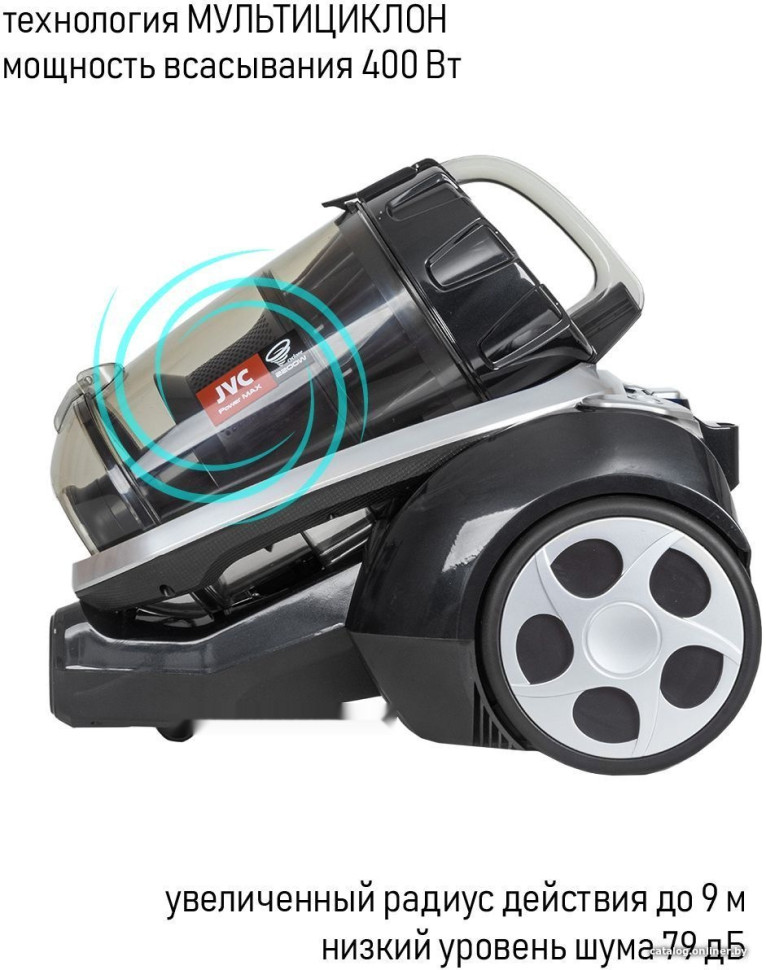 Пылесос JVC JH-VC411 Пылесос JVC JH-VC411