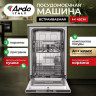 Посудомоечная машина Ardo DBEA9452B2 Посудомоечная машина Ardo DBEA9452B2