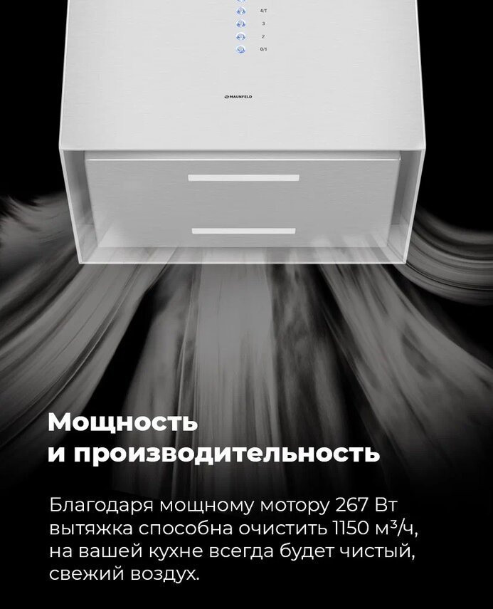 Вытяжка Maunfeld Bath Plus 402 (нержавеющая сталь)