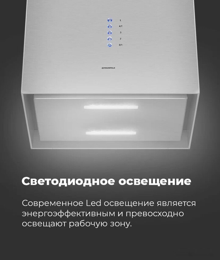 Вытяжка Maunfeld Bath Plus 402 (нержавеющая сталь)