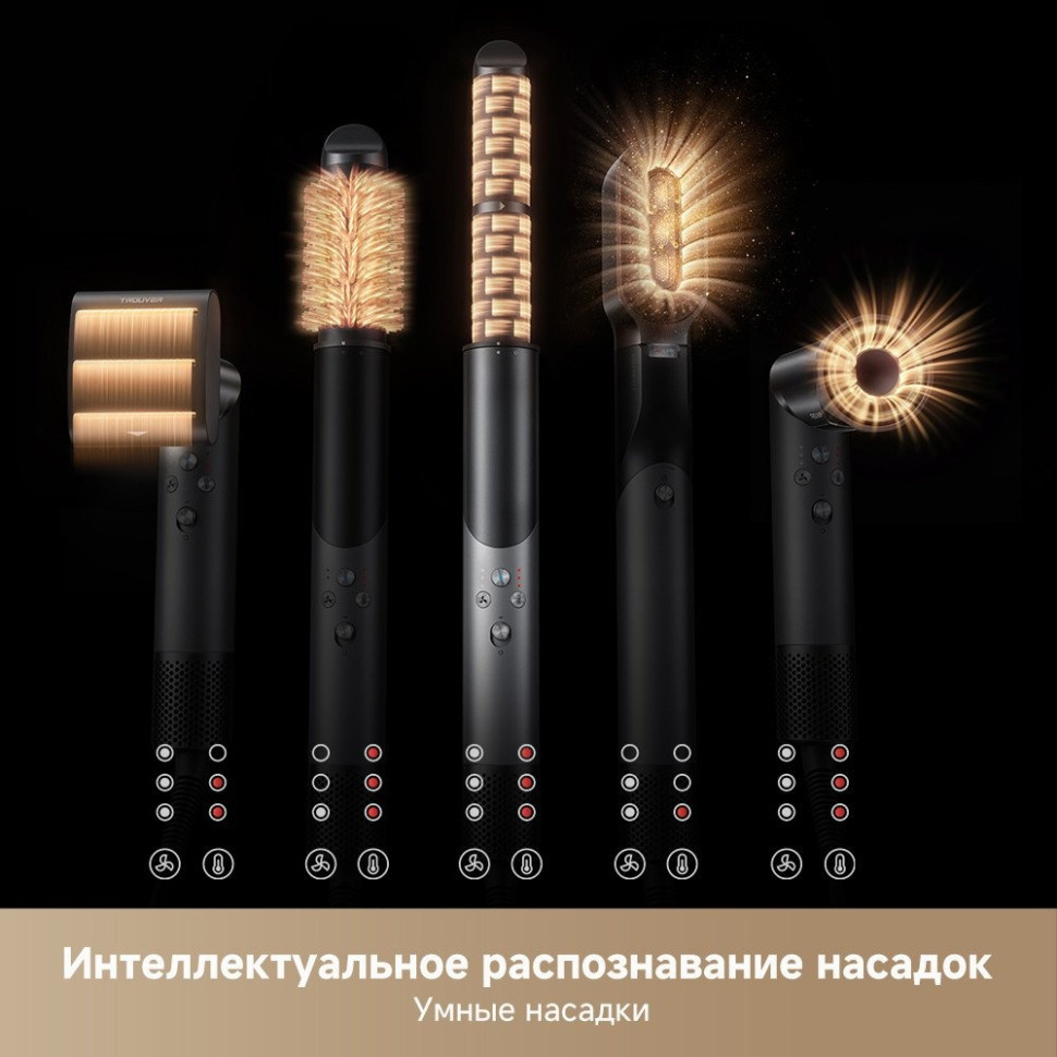 Фен Trouver Master 10 MyltiStyler Lunar AMMA10 (серебристый)