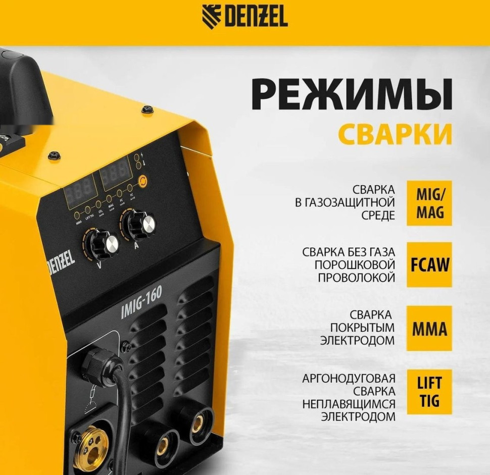 Сварочный инвертор Denzel IMIG-160 Synergy Сварочный инвертор Denzel IMIG-160 Synergy