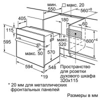 Духовой шкаф Bosch HBF534EF0R