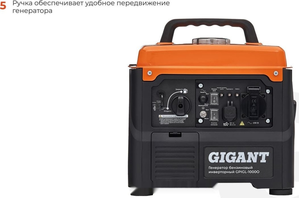 Генератор Gigant GPIGL-1000О