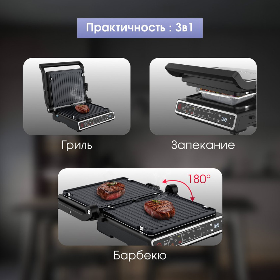 Электрогриль Zigmund & Shtain Grillmeister ZEG-941 Электрогриль Zigmund & Shtain Grillmeister ZEG-941