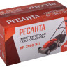 Газонокосилка электрическая Ресанта КР-2000 ЭП (70/4/16) Газонокосилка электрическая Ресанта КР-2000 ЭП (70/4/16)