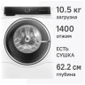 Стиральная машина Bosch WNC254A0ME Стиральная машина Bosch WNC254A0ME