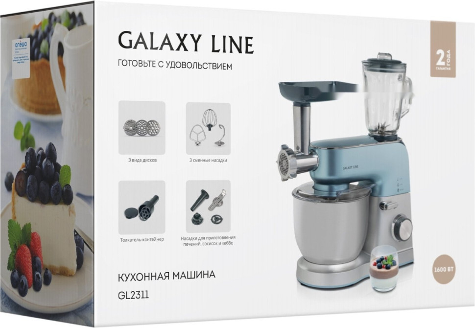 Кухонный комбайн Galaxy Line GL2311 Кухонный комбайн Galaxy Line GL2311