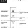 Четырёхдверный холодильник LEX LCD450BlXOrID Четырёхдверный холодильник LEX LCD450BlXOrID