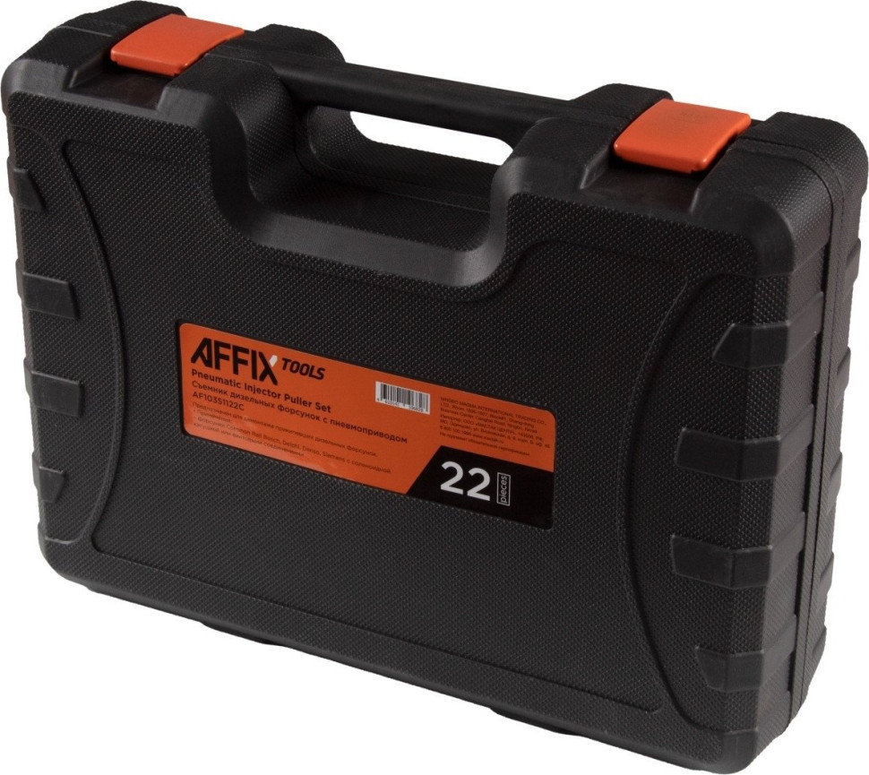 Съемник форсунок Affix AF10351122C Съемник форсунок Affix AF10351122C