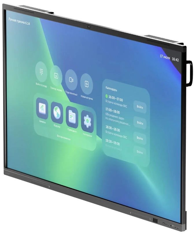 Информационная панель Sber ПРО Sber 65 Информационная панель Sber ПРО Sber 65