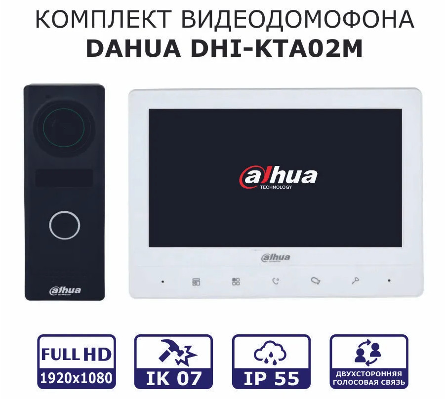 Видеодомофон Dahua DHI-KTA02 Видеодомофон Dahua DHI-KTA02