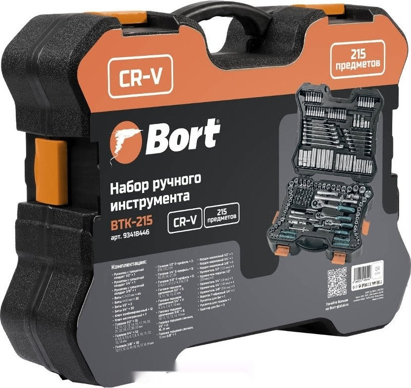 Универсальный набор инструментов BORT BTK-215 (215 предметов)