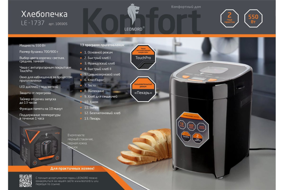 Хлебопечка Leonord LE-1737 Хлебопечка Leonord LE-1737