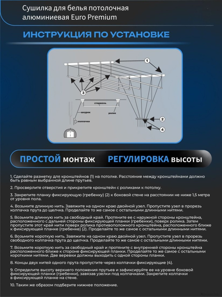 Сушилка для белья Comfort Alumin Euro Premium потолочная 6 прутьев 220 см (алюминий/белый) Сушилка для белья Comfort Alumin Euro Premium потолочная 6 прутьев 220 см (алюминий/белый)