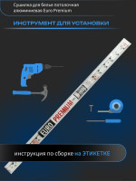 Сушилка для белья Comfort Alumin Euro Premium потолочная 6 прутьев 220 см (алюминий/белый)