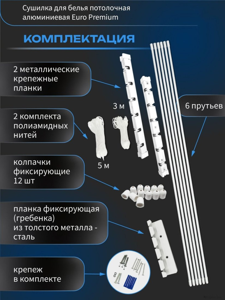 Сушилка для белья Comfort Alumin Euro Premium потолочная 6 прутьев 220 см (алюминий/белый) Сушилка для белья Comfort Alumin Euro Premium потолочная 6 прутьев 220 см (алюминий/белый)