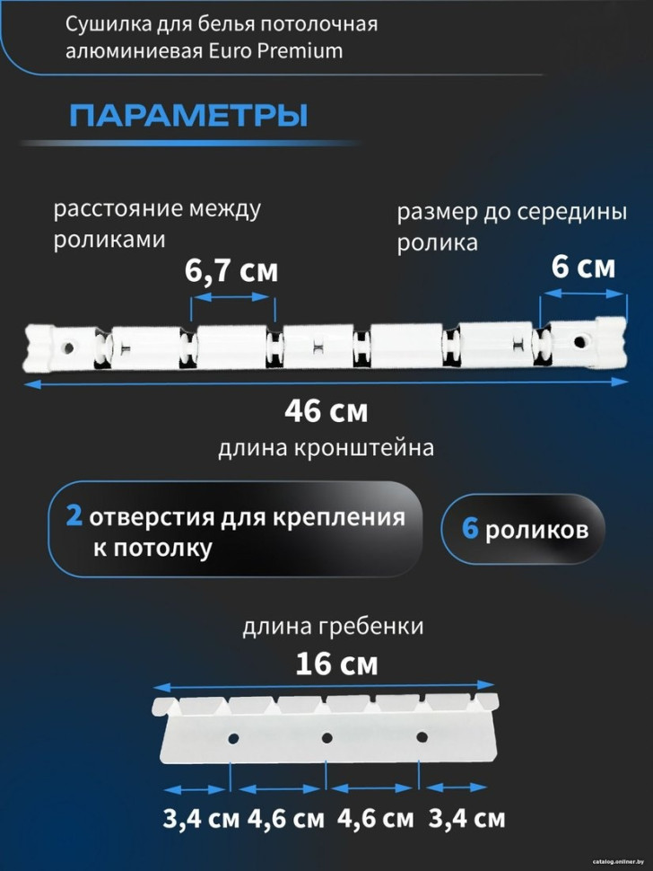 Сушилка для белья Comfort Alumin Euro Premium потолочная 6 прутьев 220 см (алюминий/белый) Сушилка для белья Comfort Alumin Euro Premium потолочная 6 прутьев 220 см (алюминий/белый)