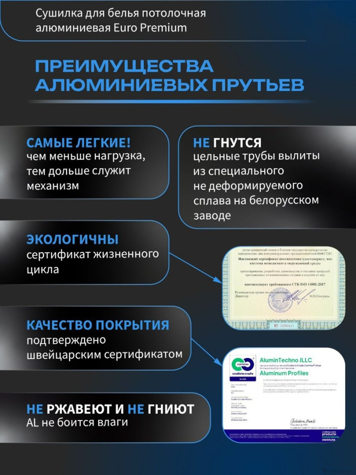 Сушилка для белья Comfort Alumin Euro Premium потолочная 6 прутьев 220 см (алюминий/белый) Сушилка для белья Comfort Alumin Euro Premium потолочная 6 прутьев 220 см (алюминий/белый)