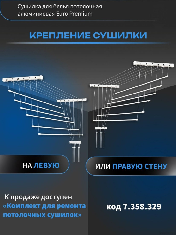 Сушилка для белья Comfort Alumin Euro Premium потолочная 6 прутьев 220 см (алюминий/белый) Сушилка для белья Comfort Alumin Euro Premium потолочная 6 прутьев 220 см (алюминий/белый)