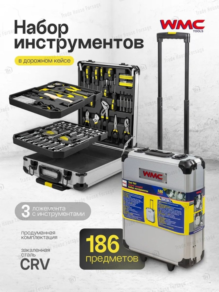 Универсальный набор инструментов WMC Tools 186-3(57357) Универсальный набор инструментов WMC Tools 186-3(57357)