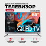 Телевизор Evolution WOSQ65MR1SBUHD Телевизор Evolution WOSQ65MR1SBUHD