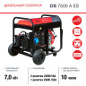 Генератор FUBAG DS 7500 A ES
