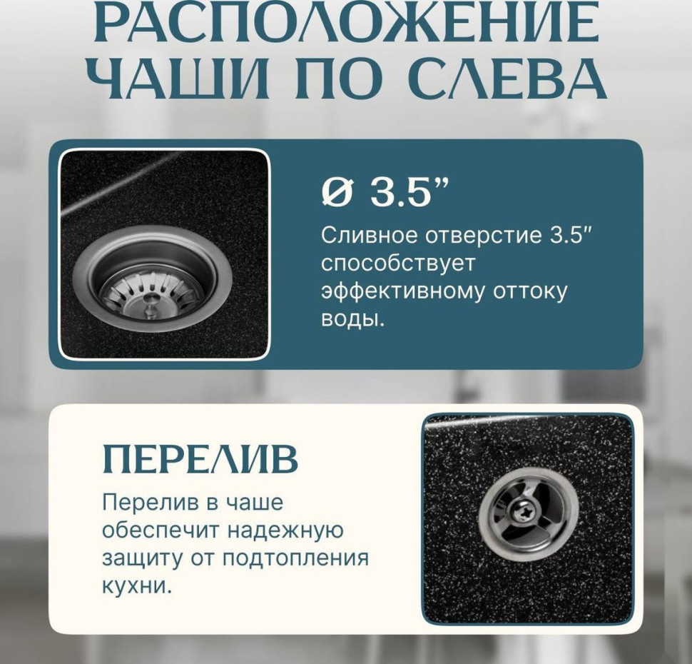 Кухонная мойка Saniteco Fama (черный)