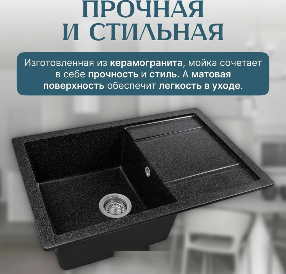 Кухонная мойка Saniteco Fama (черный)