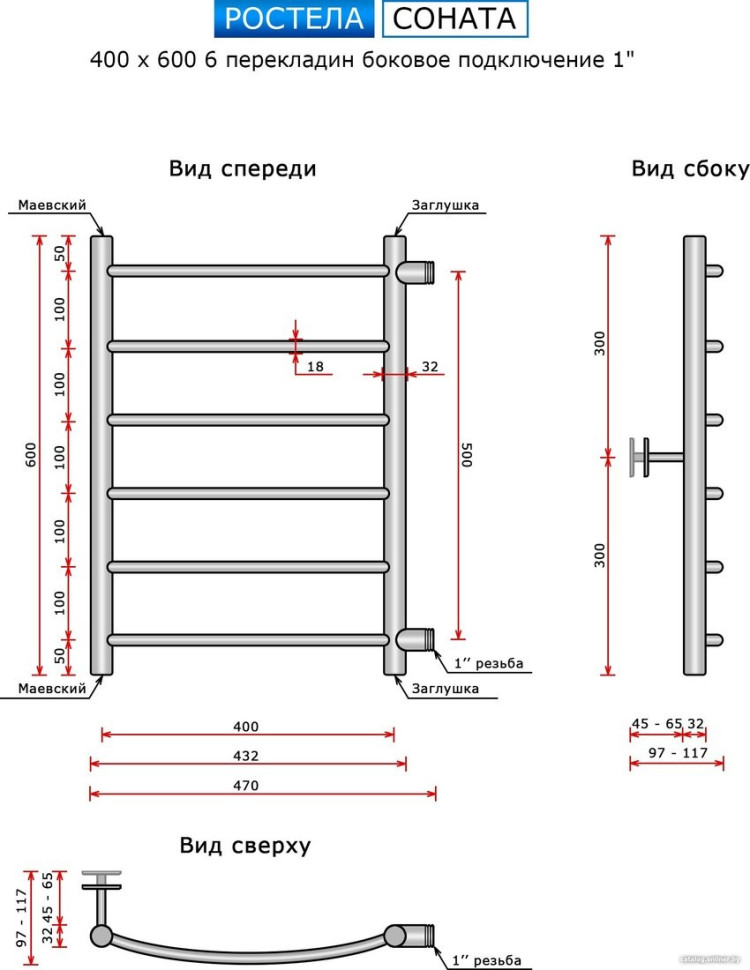 Полотенцесушитель Ростела Соната боковое подключение 1" 6 перекладин 40x60 см
