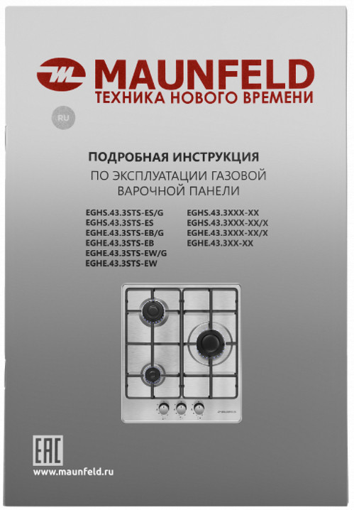 Варочная панель Maunfeld EGHE.43.3STS-EW Варочная панель Maunfeld EGHE.43.3STS-EW