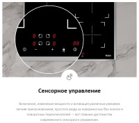 Варочная панель HAIER HHY-Y64NFB