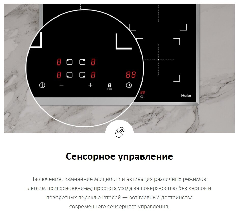 Варочная панель HAIER HHY-Y64NFB