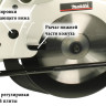 Дисковая пила Makita 5604 R