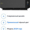 Кондиционер Eurohoff Black Velvet IRF-09B Кондиционер Eurohoff Black Velvet IRF-09B