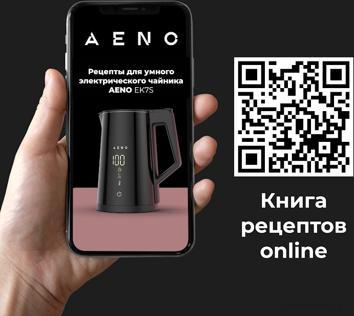 Электрический чайник Aeno EK7S