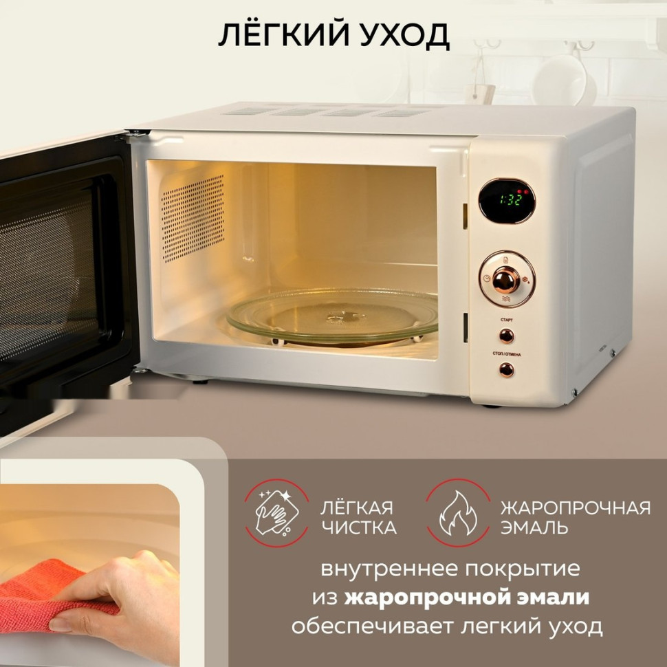 Микроволновая печь GFgril GF-MWO205 (бежевый)